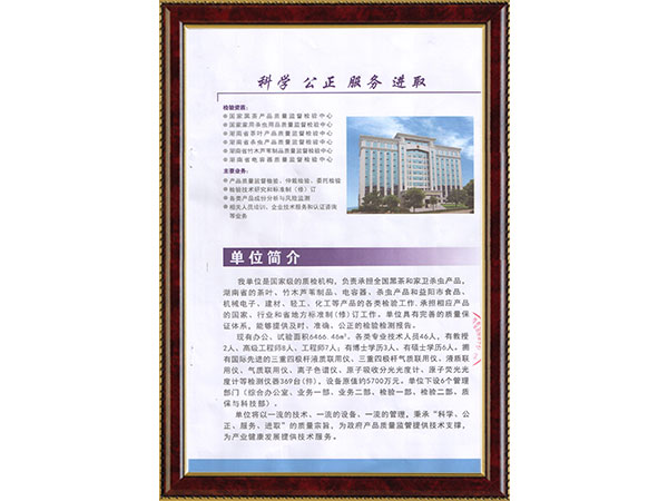 竹集成材檢測(cè)報(bào)告4